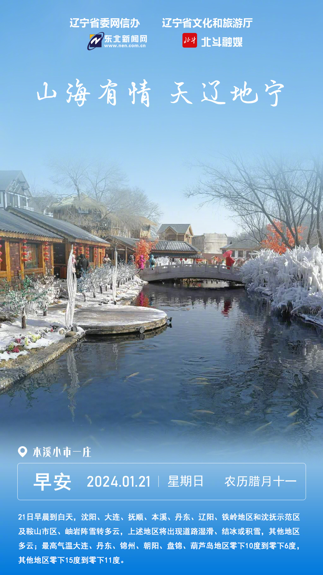 辽宁之旅,邂逅自然,寻静心灵港湾